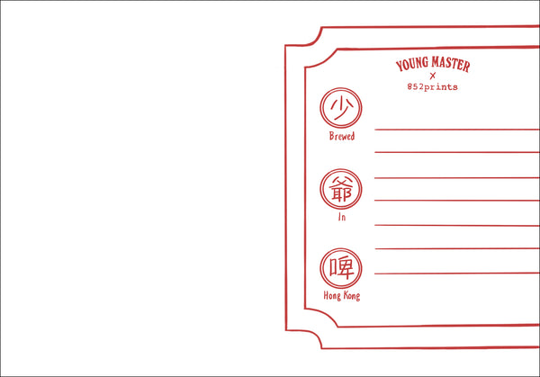 852prints - Love is Ale We Need Postcard