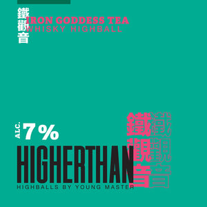 HIGHERTHAN 鐵觀音 330毫升罐套裝