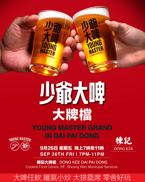 Young Master Grand in Dai Pai Dong