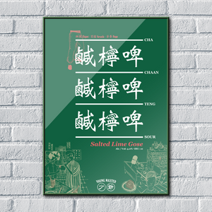 Poster (Colour) - Cha Chaan Teng - Young Master Brewery